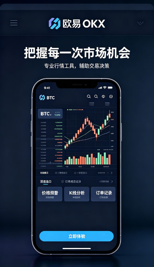 app欧交易所结尾配图